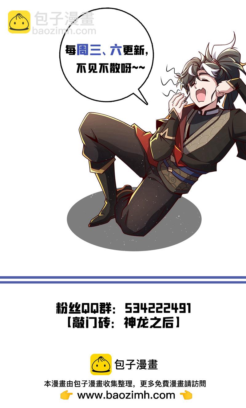 第19话 子墨&hellip;&hellip;死了？！-第19话