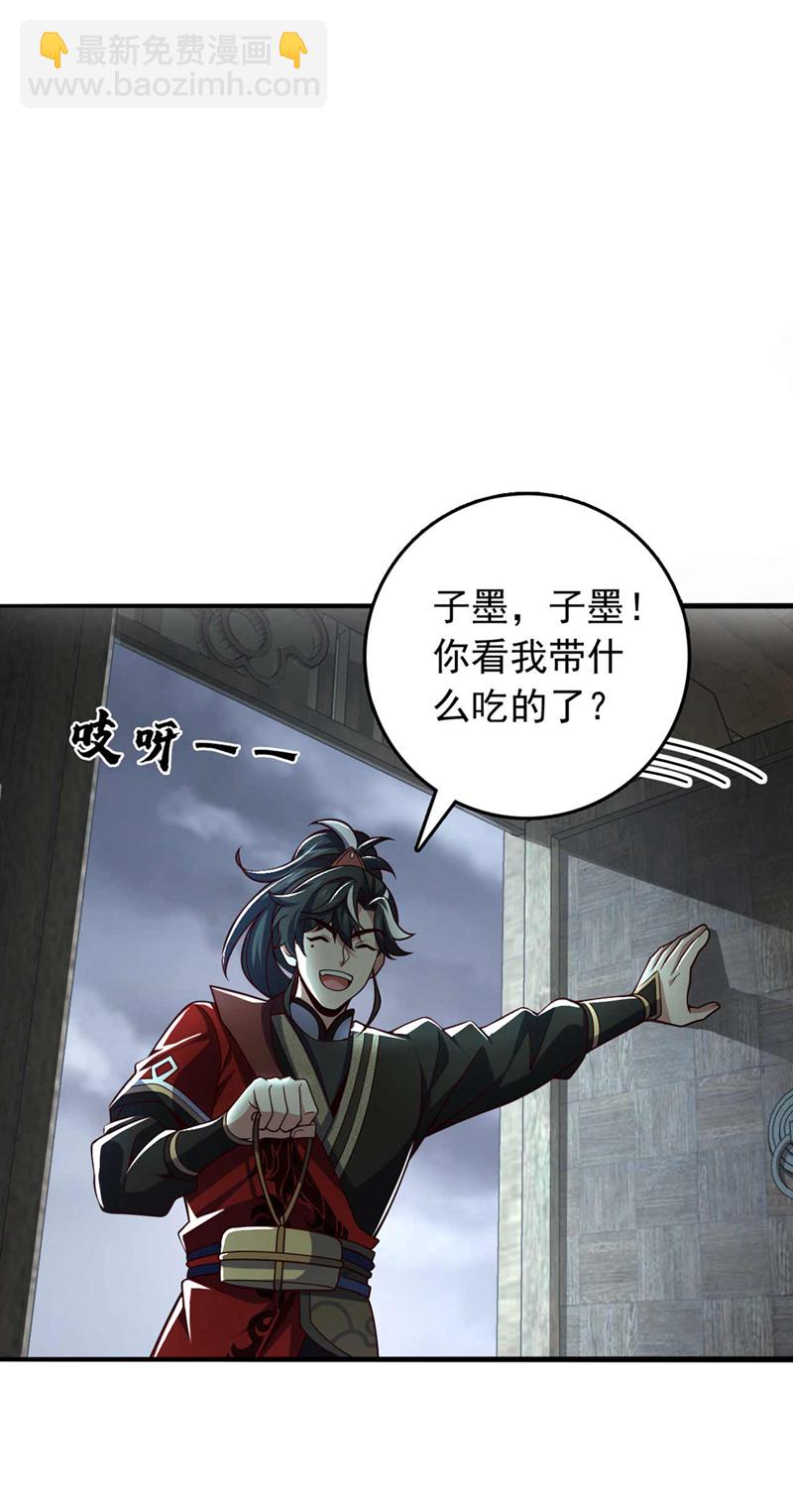 第19话 子墨&hellip;&hellip;死了？！-第19话