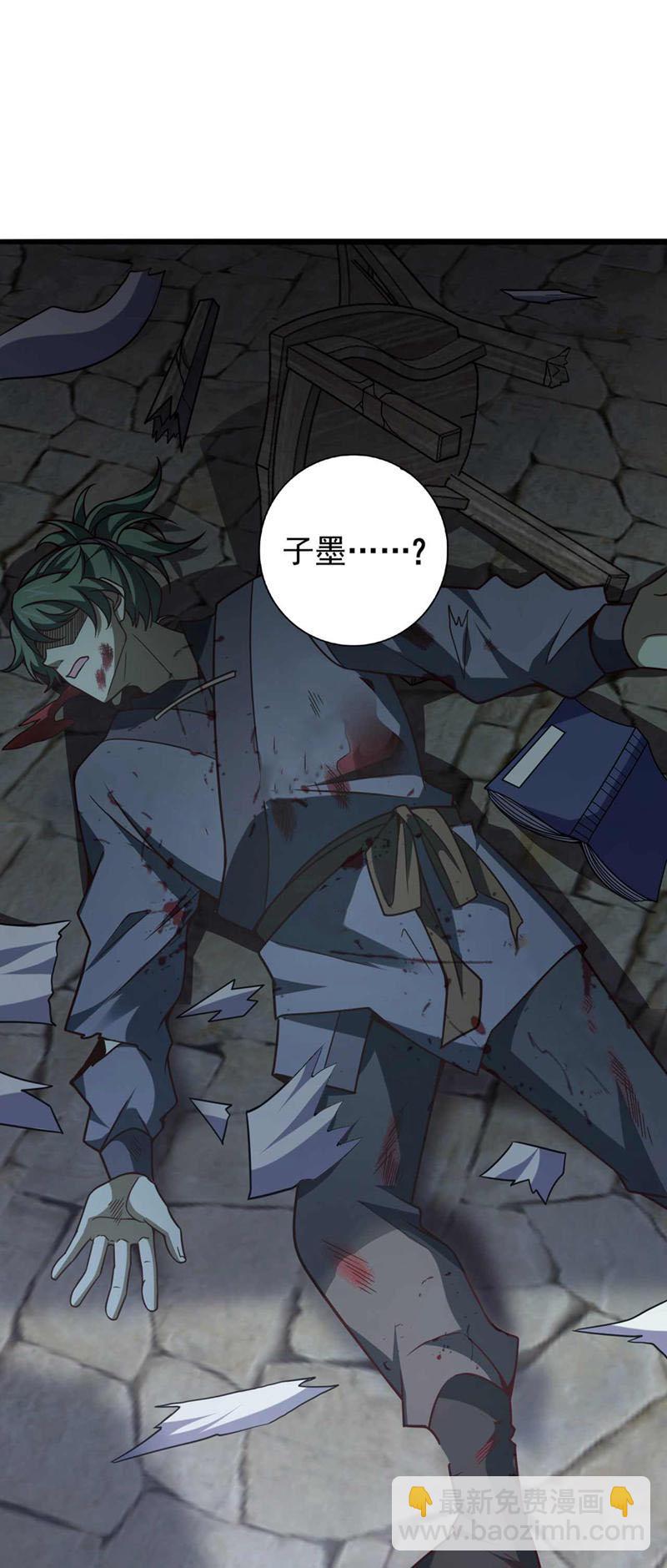 第19话 子墨&hellip;&hellip;死了？！-第19话