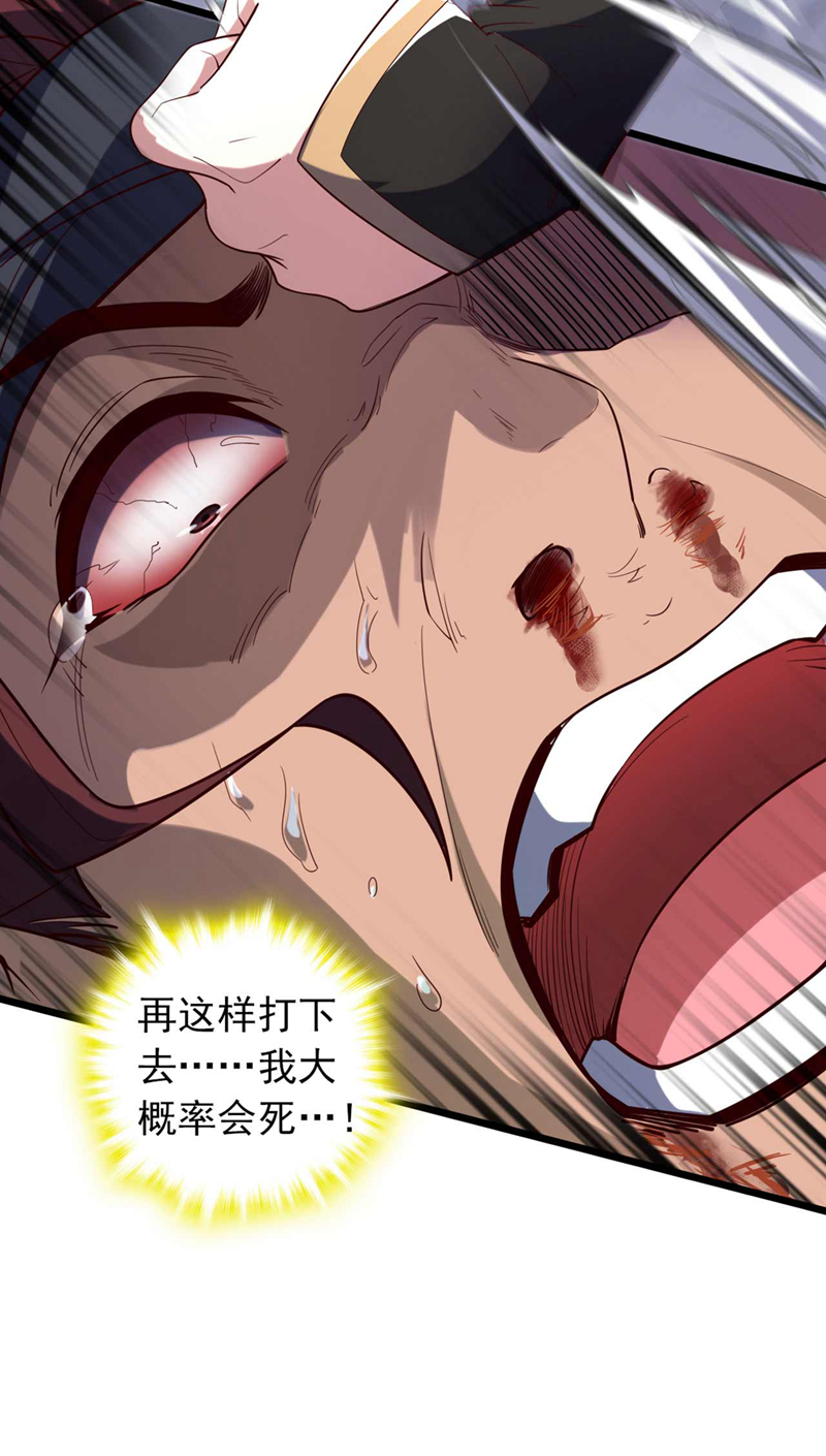 第21话 我要让你偿命！-第21话