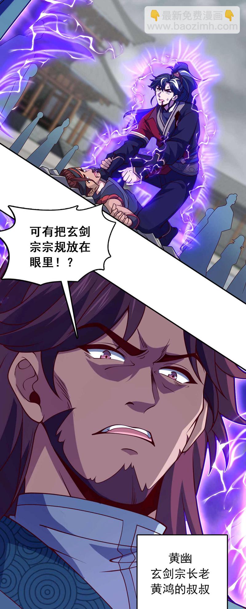 第21话 我要让你偿命！-第21话