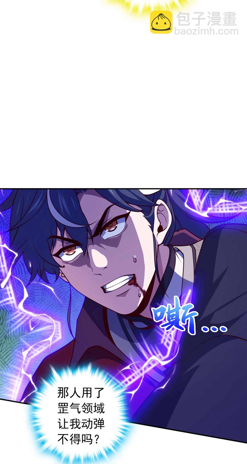 第21话 我要让你偿命！-第21话