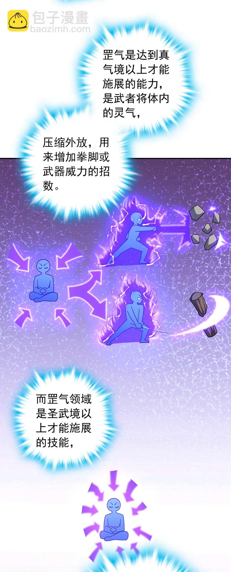 第21话 我要让你偿命！-第21话