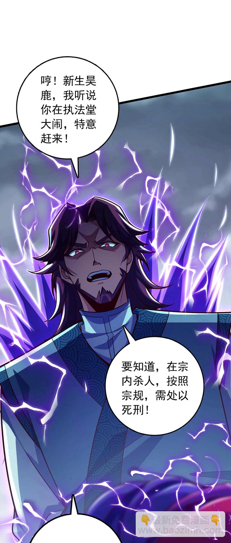 第21话 我要让你偿命！-第21话