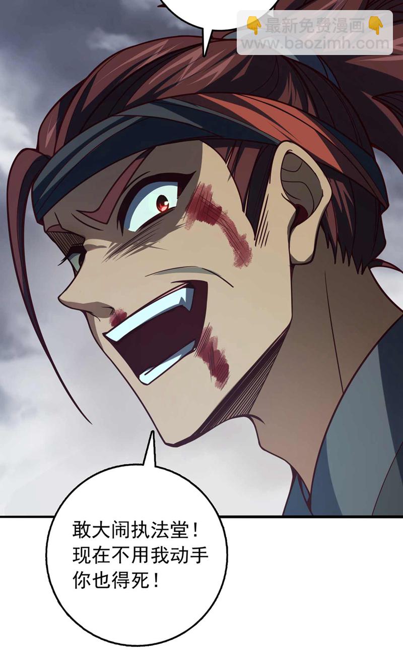 第21话 我要让你偿命！-第21话