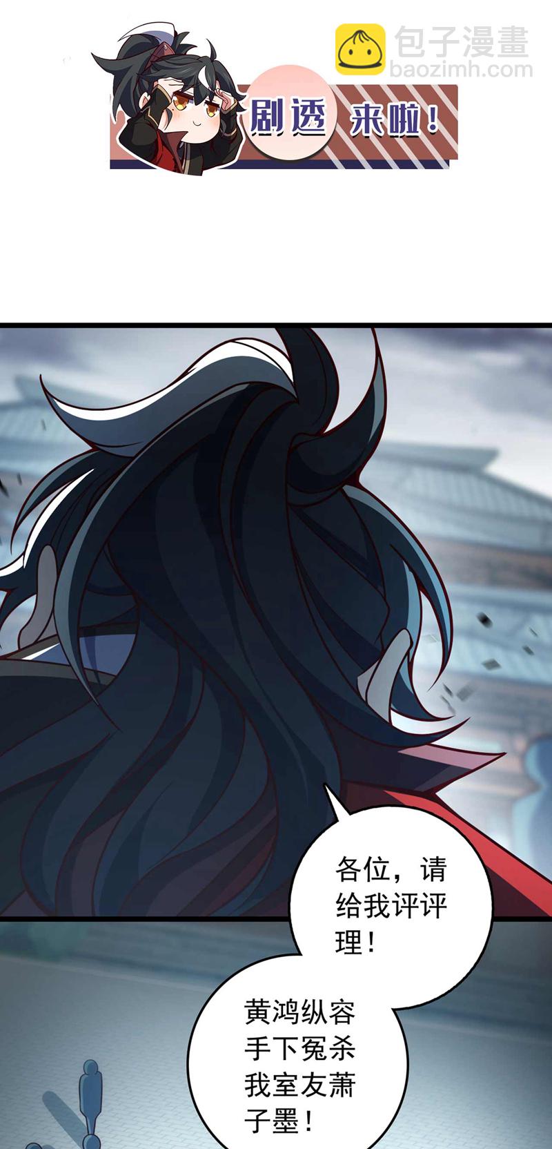 第21话 我要让你偿命！-第21话