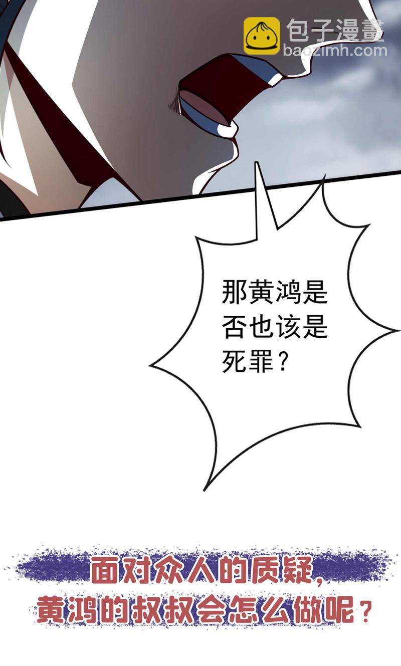 第21话 我要让你偿命！-第21话