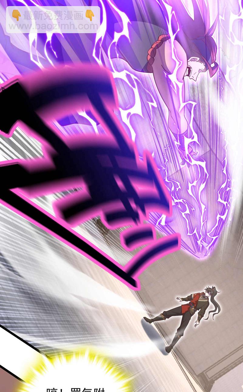 第23话 老子是真气境！-第23话