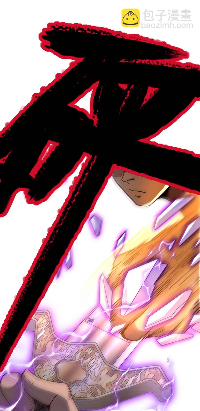 第23话 老子是真气境！-第23话