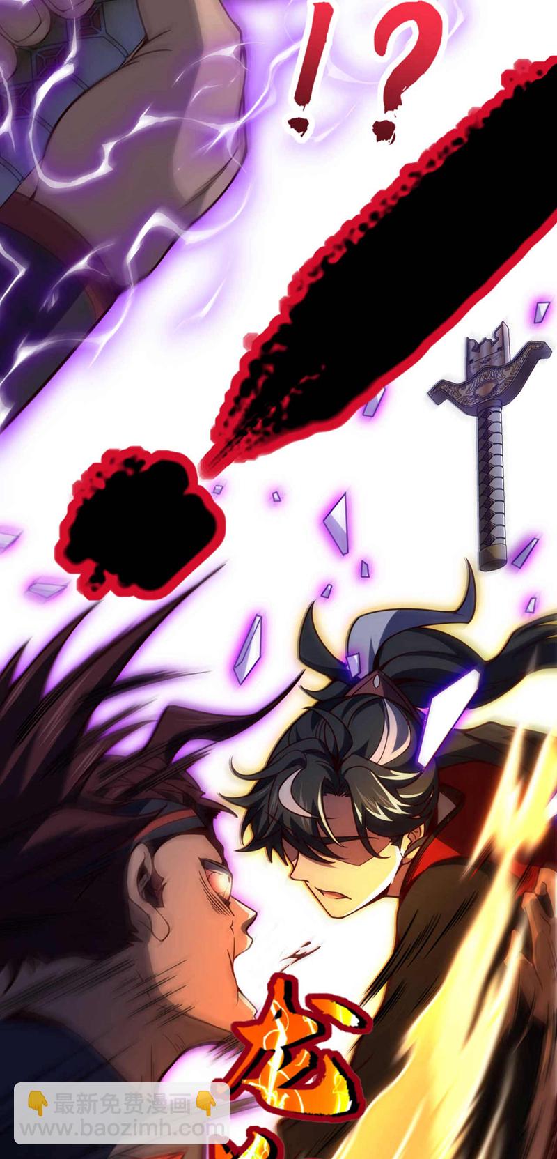 第23话 老子是真气境！-第23话