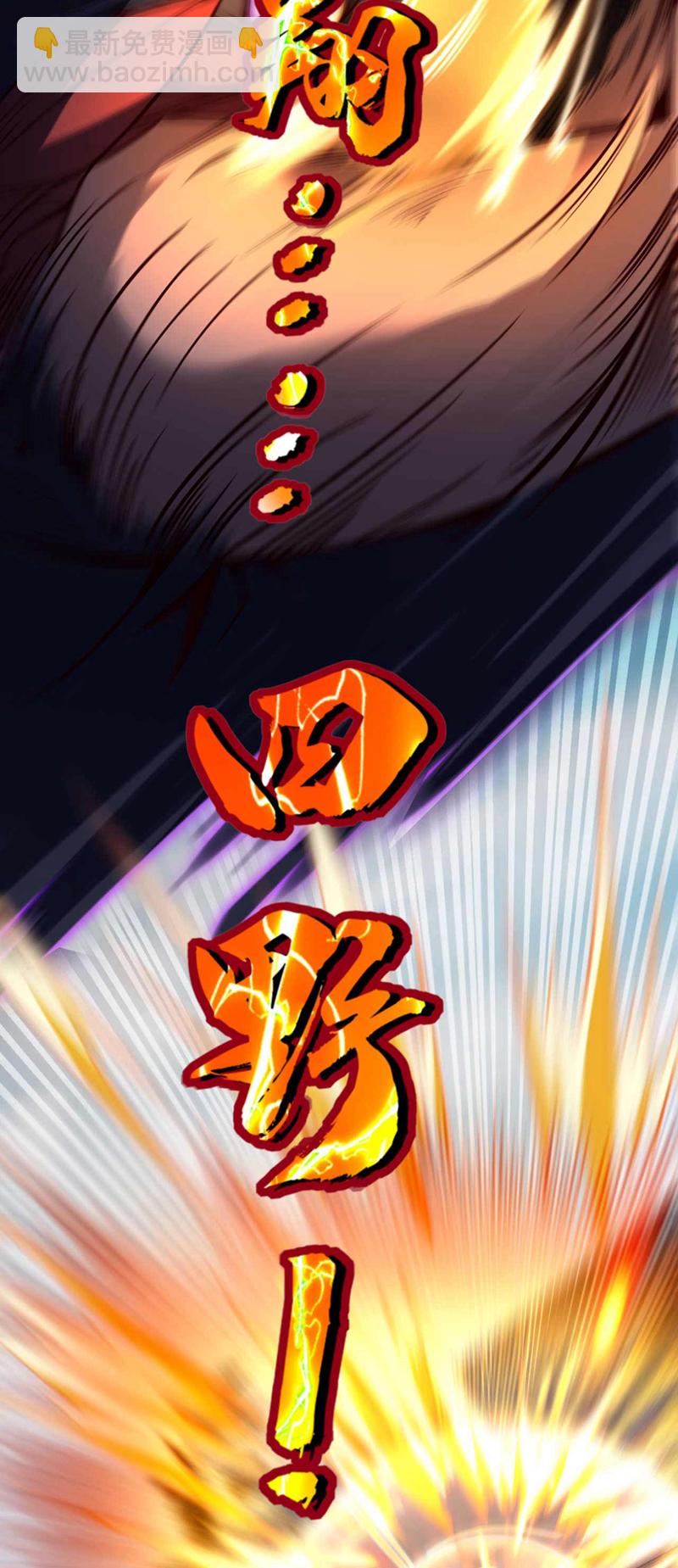 第23话 老子是真气境！-第23话