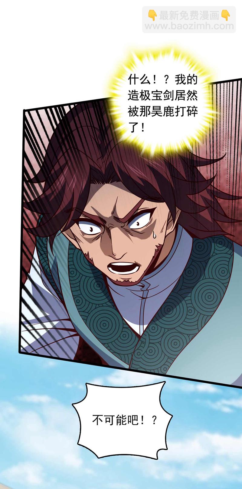 第23话 老子是真气境！-第23话