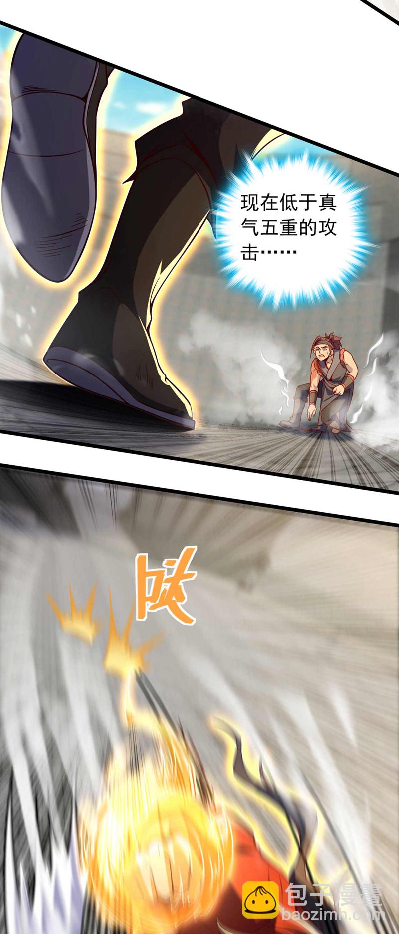 第23话 老子是真气境！-第23话