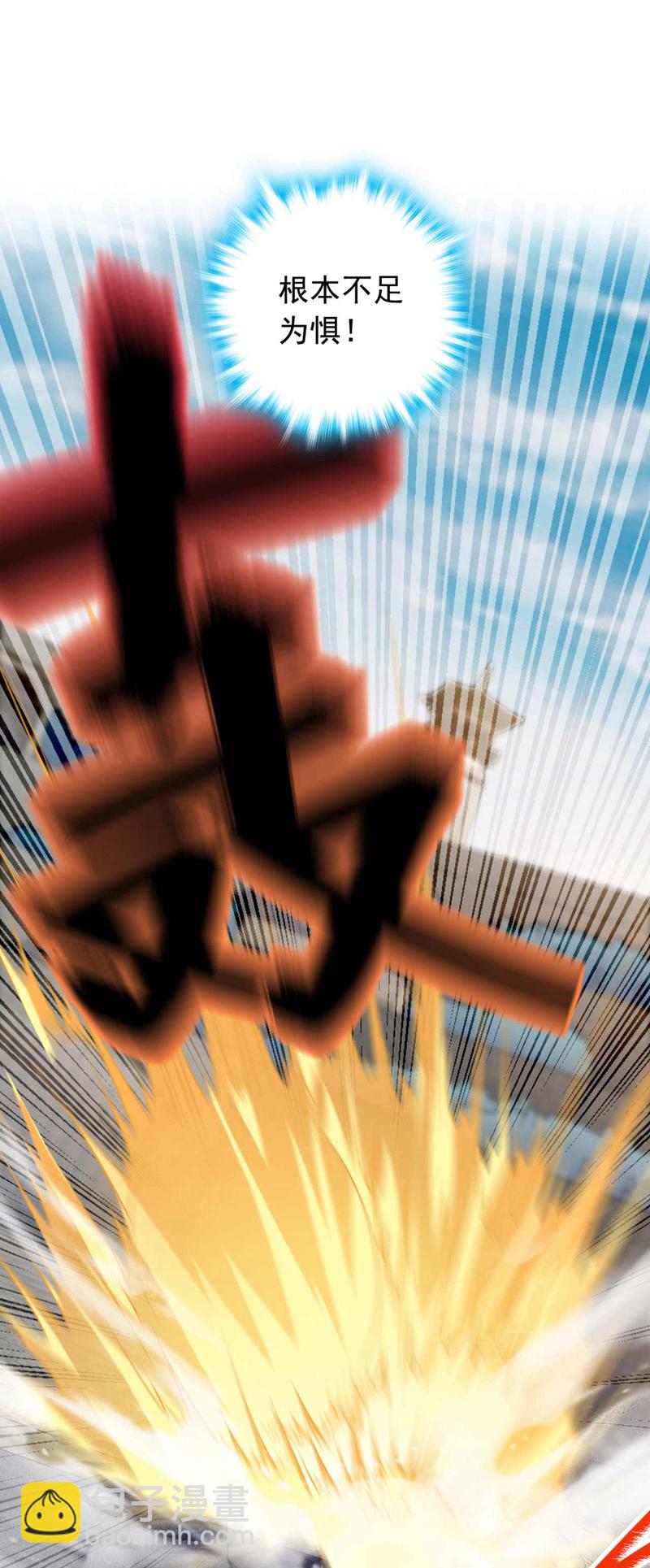 第23话 老子是真气境！-第23话