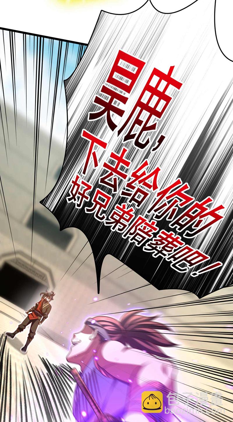 第23话 老子是真气境！-第23话