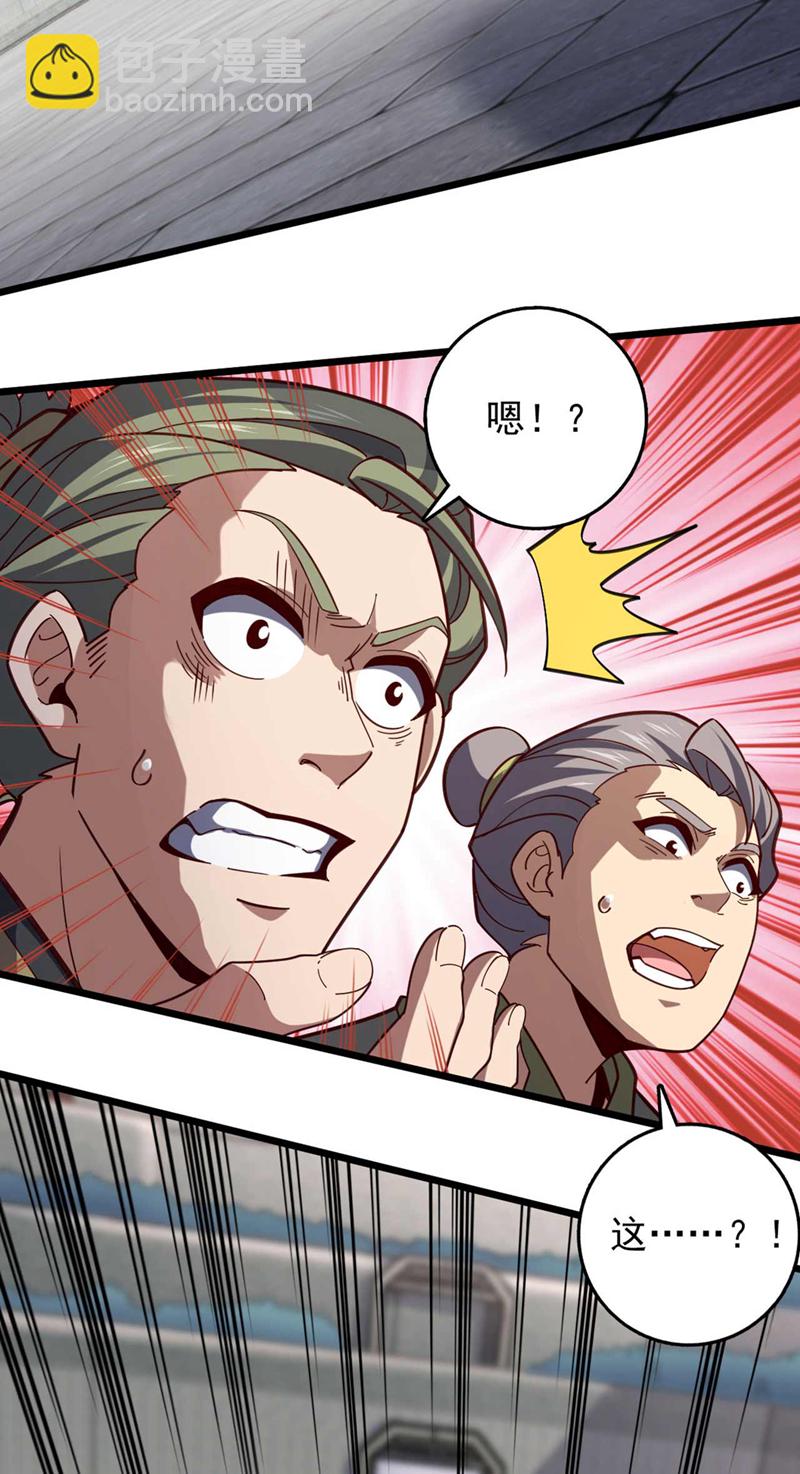 第23话 老子是真气境！-第23话