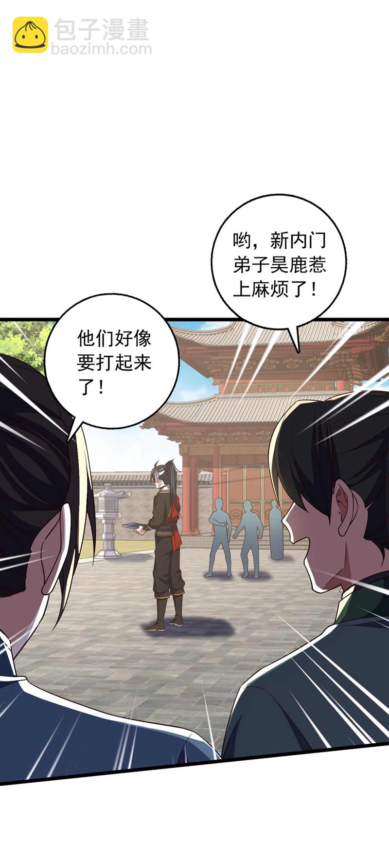 我，神龍之後！ - 第31話 這場對決，我接了 - 1