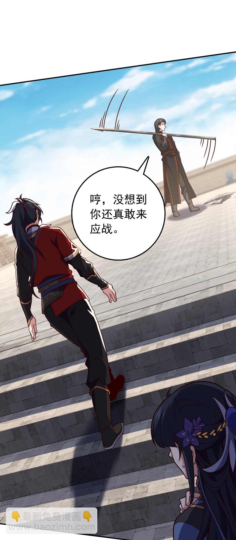 第33话 放心，我不会输的-第33话