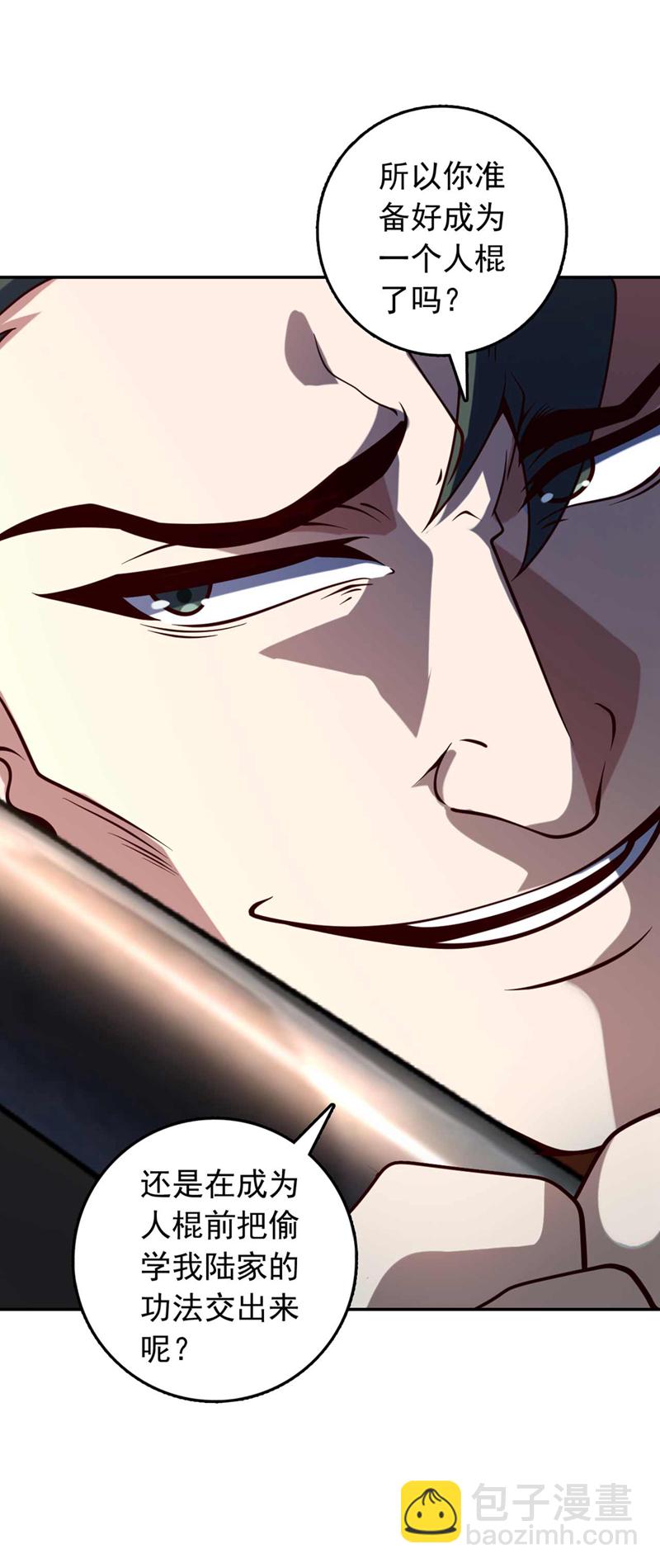 第33话 放心，我不会输的-第33话