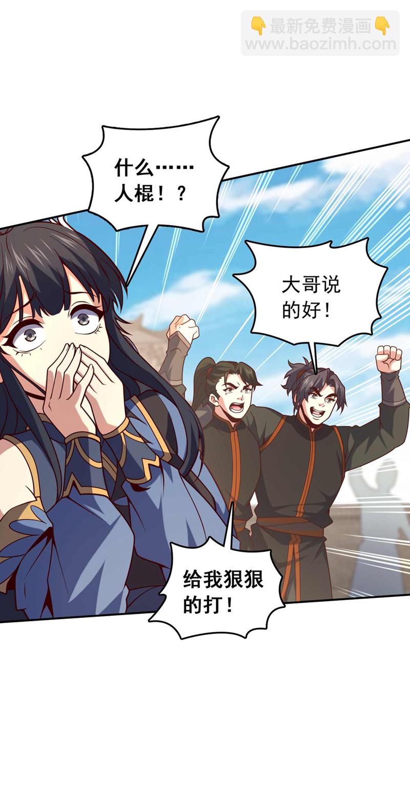 第33话 放心，我不会输的-第33话