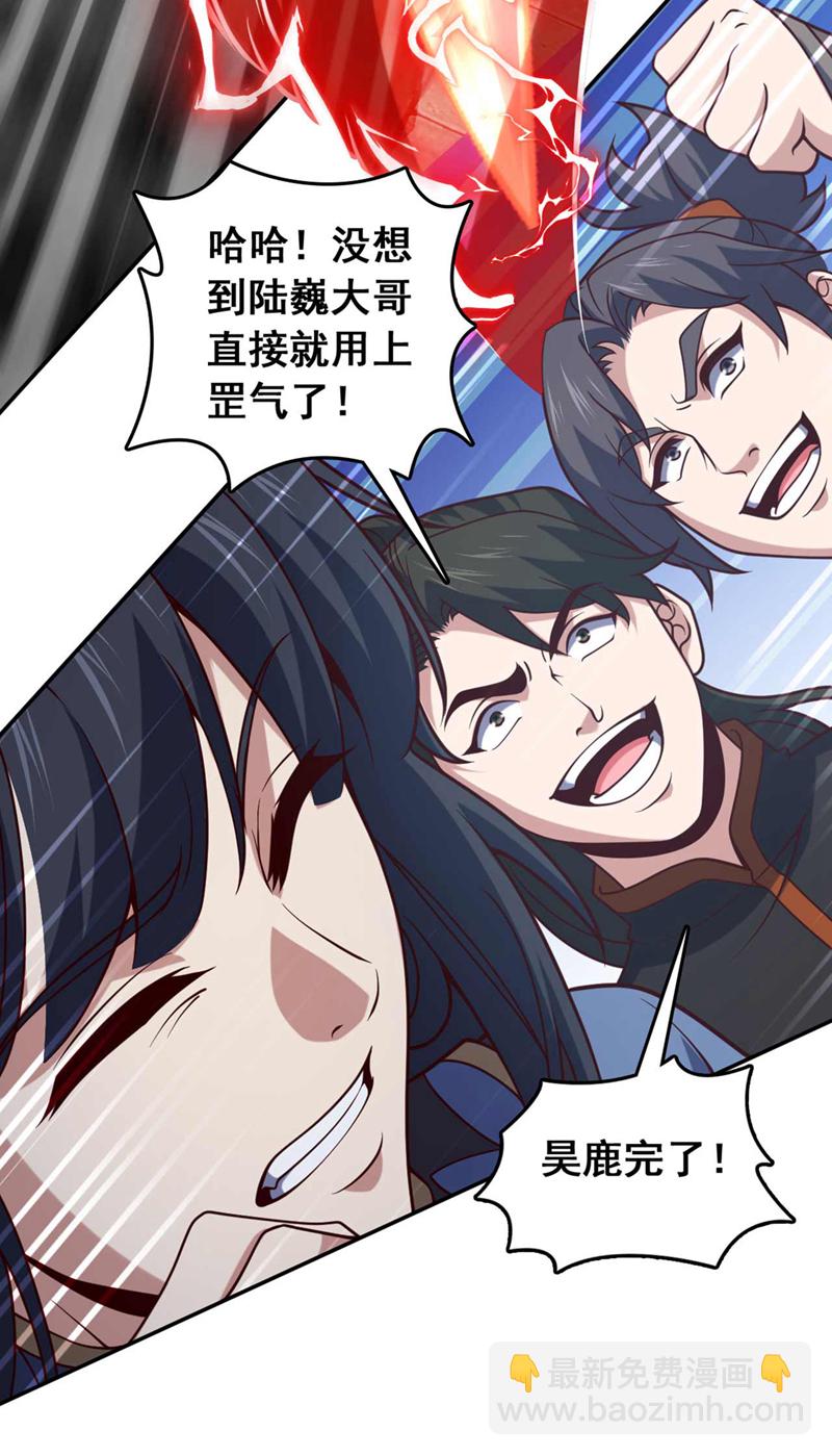 第33话 放心，我不会输的-第33话