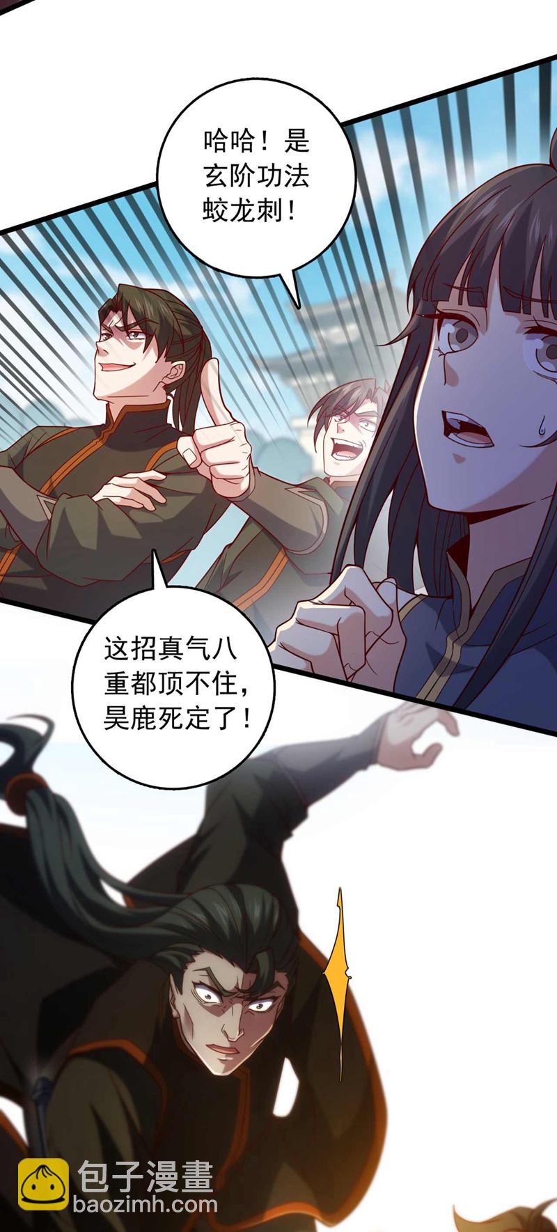 第33话 放心，我不会输的-第33话