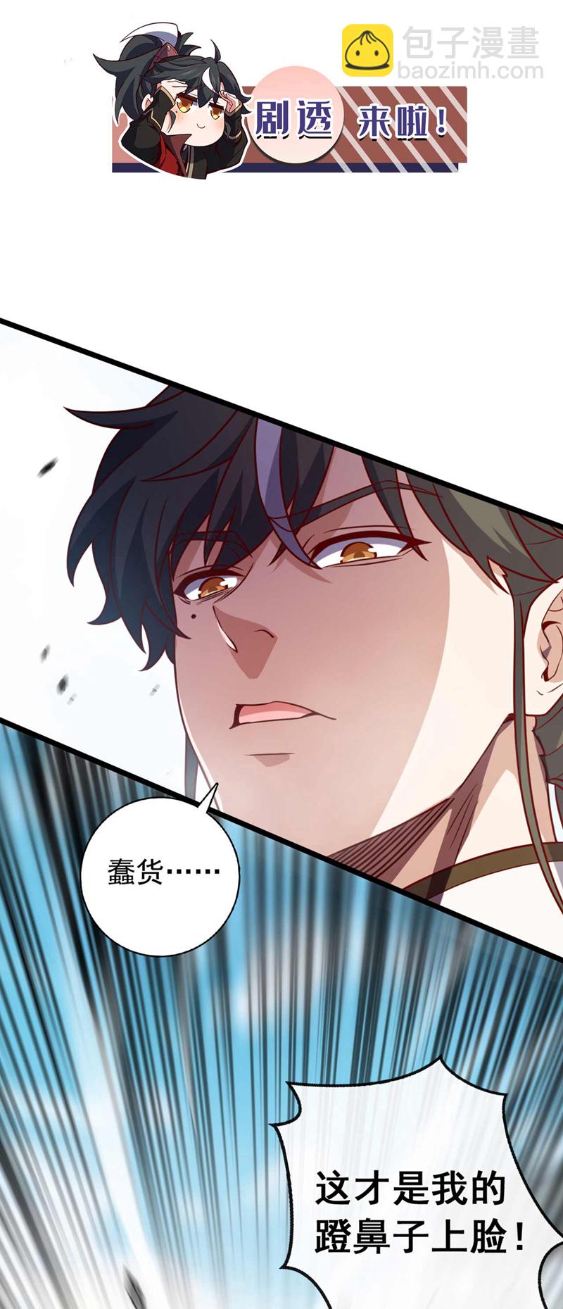 第33话 放心，我不会输的-第33话