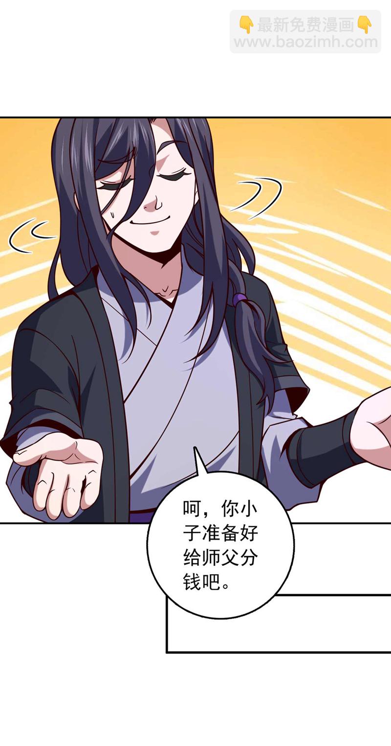 第33话 放心，我不会输的-第33话