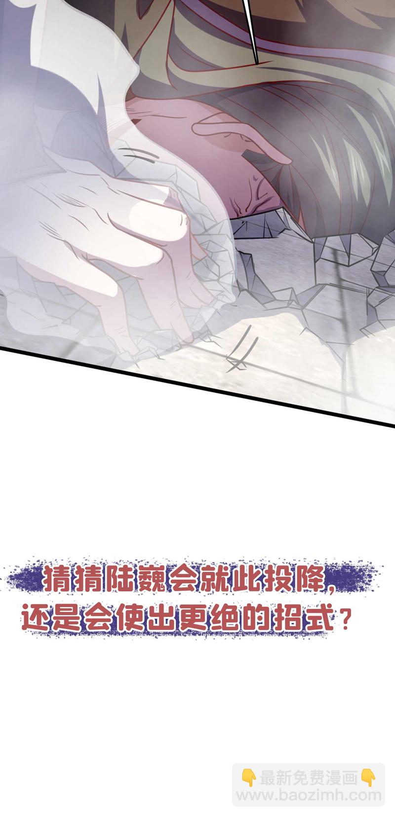 我，神龙之后！ - 第33话 放心，我不会输的 - 4