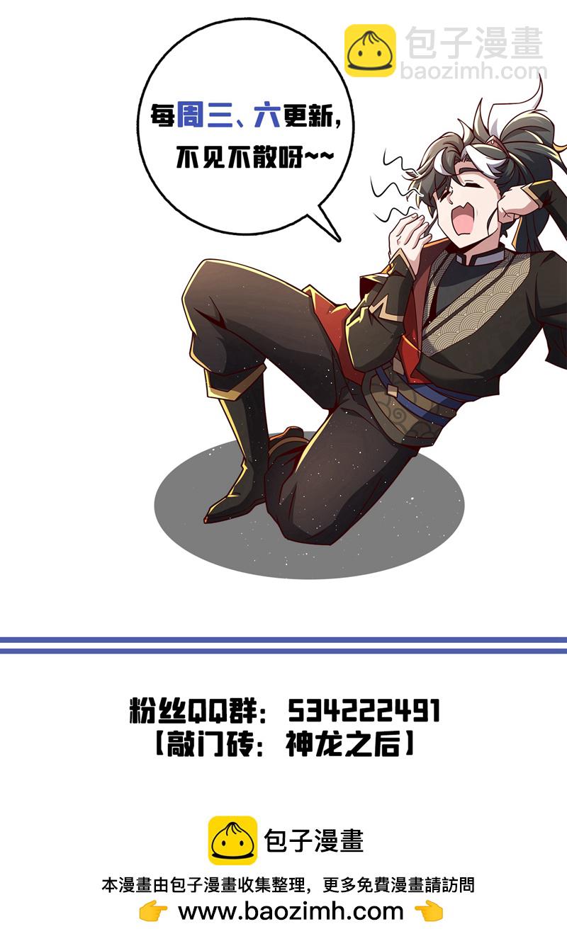 第33话 放心，我不会输的-第33话