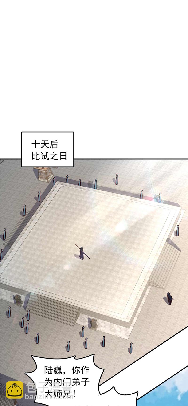 第33话 放心，我不会输的-第33话