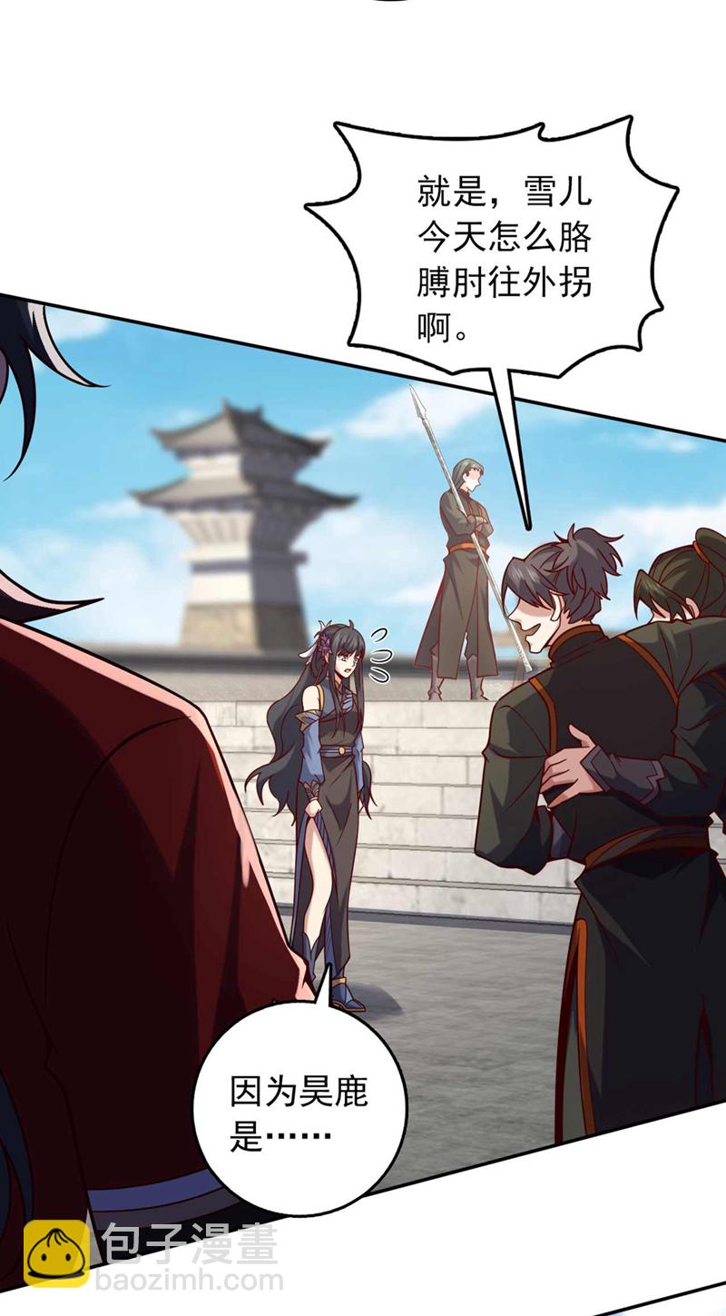 第33话 放心，我不会输的-第33话