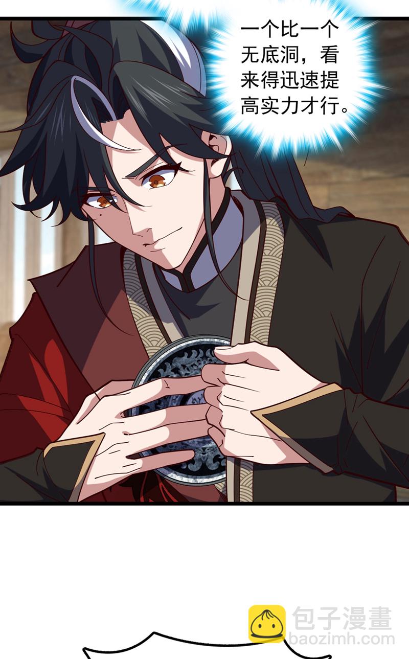 第35话 古辰被人打了？-第35话