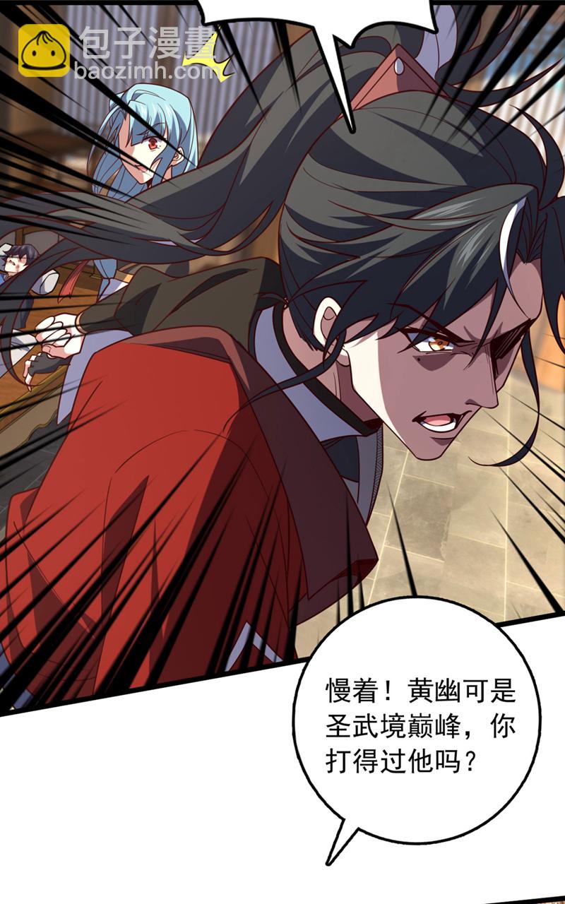 第35话 古辰被人打了？-第35话