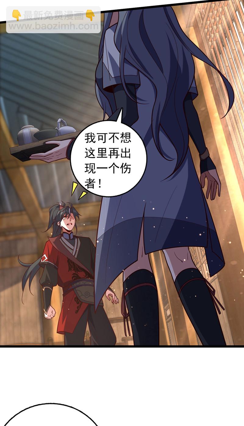 第35话 古辰被人打了？-第35话