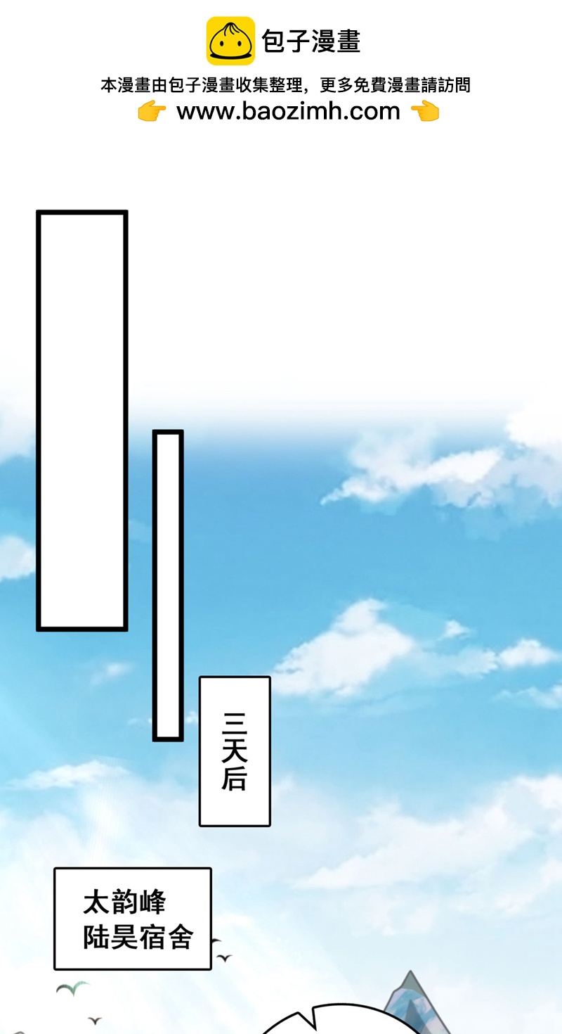 第35话 古辰被人打了？-第35话