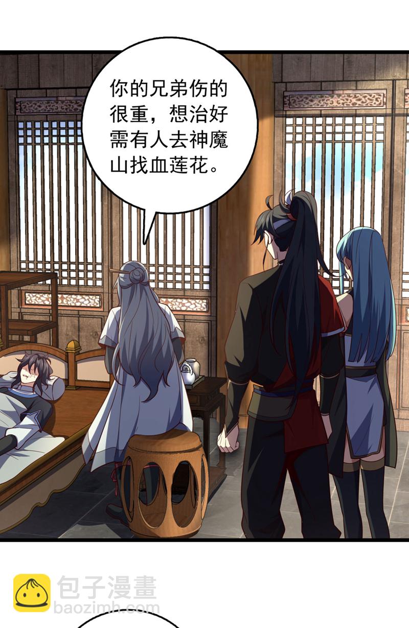 第35话 古辰被人打了？-第35话