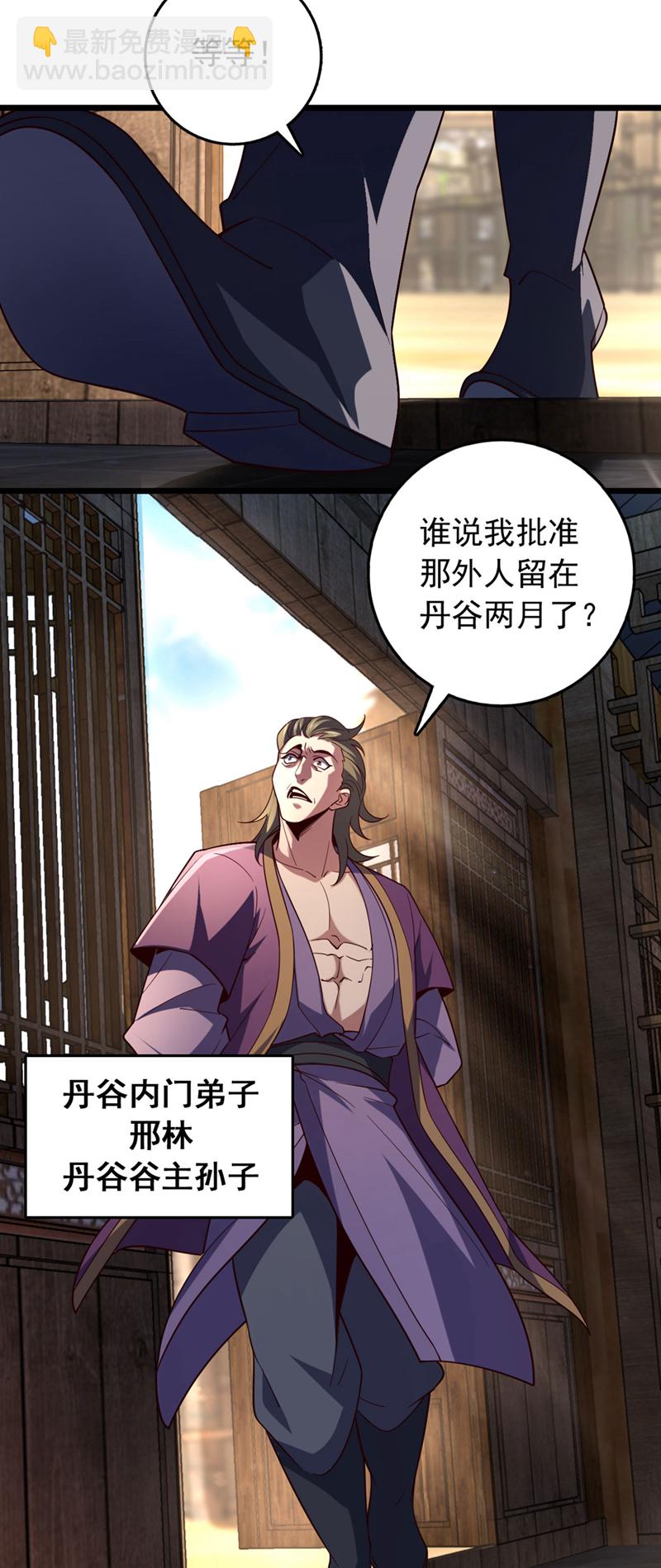 第35话 古辰被人打了？-第35话