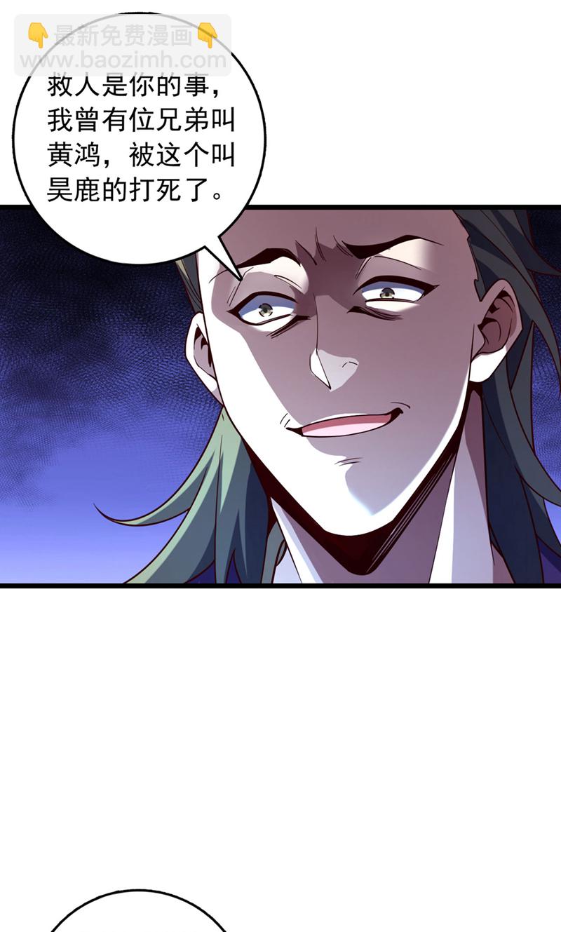 第35话 古辰被人打了？-第35话