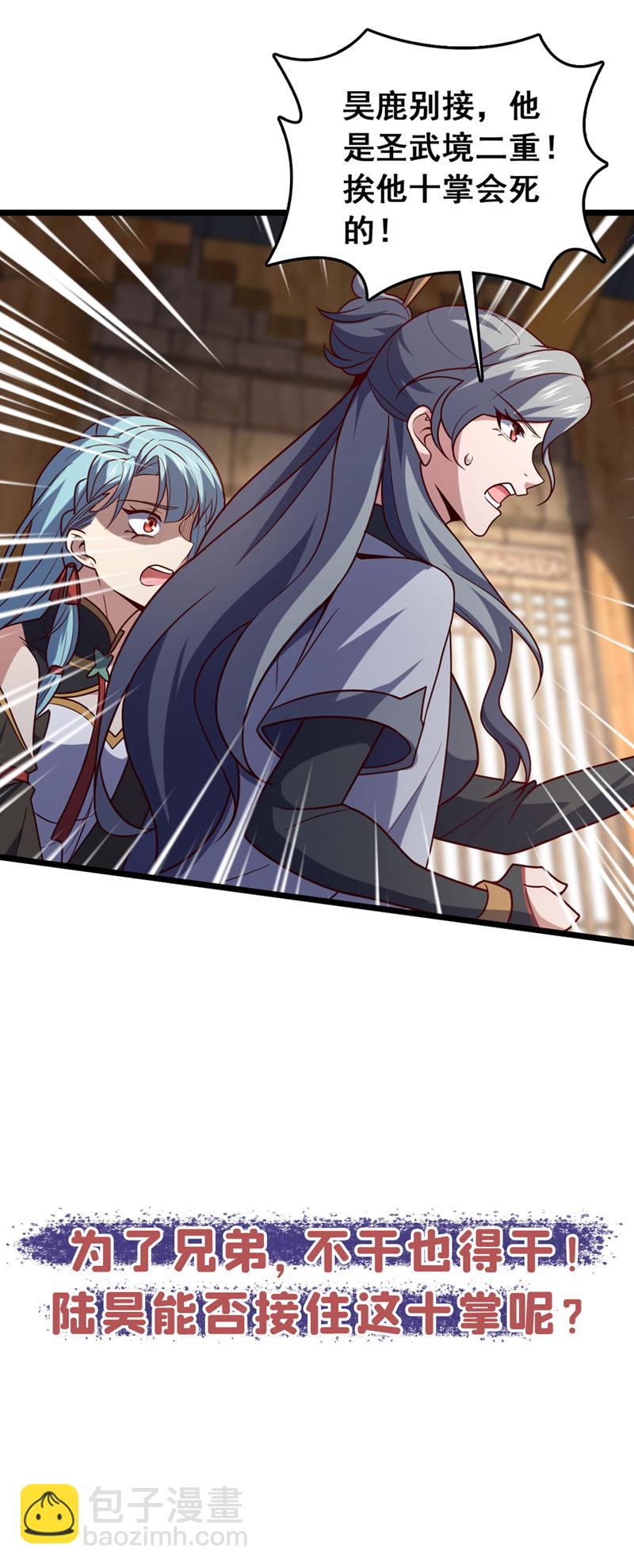 第35话 古辰被人打了？-第35话