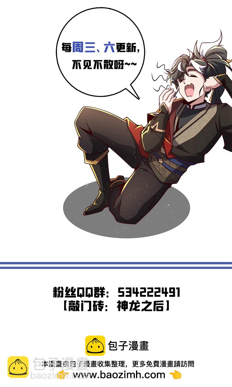 第35话 古辰被人打了？-第35话