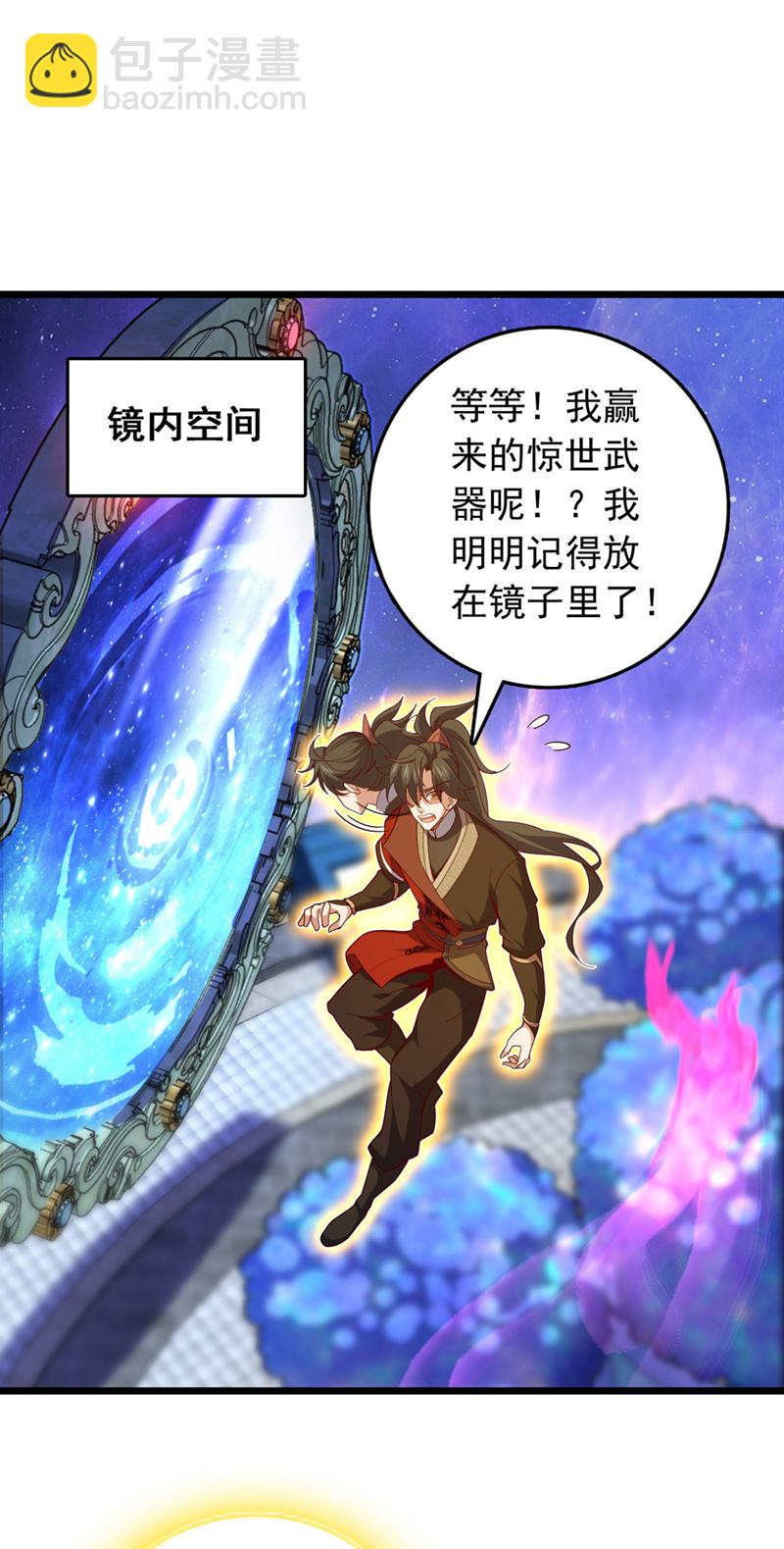 第35话 古辰被人打了？-第35话