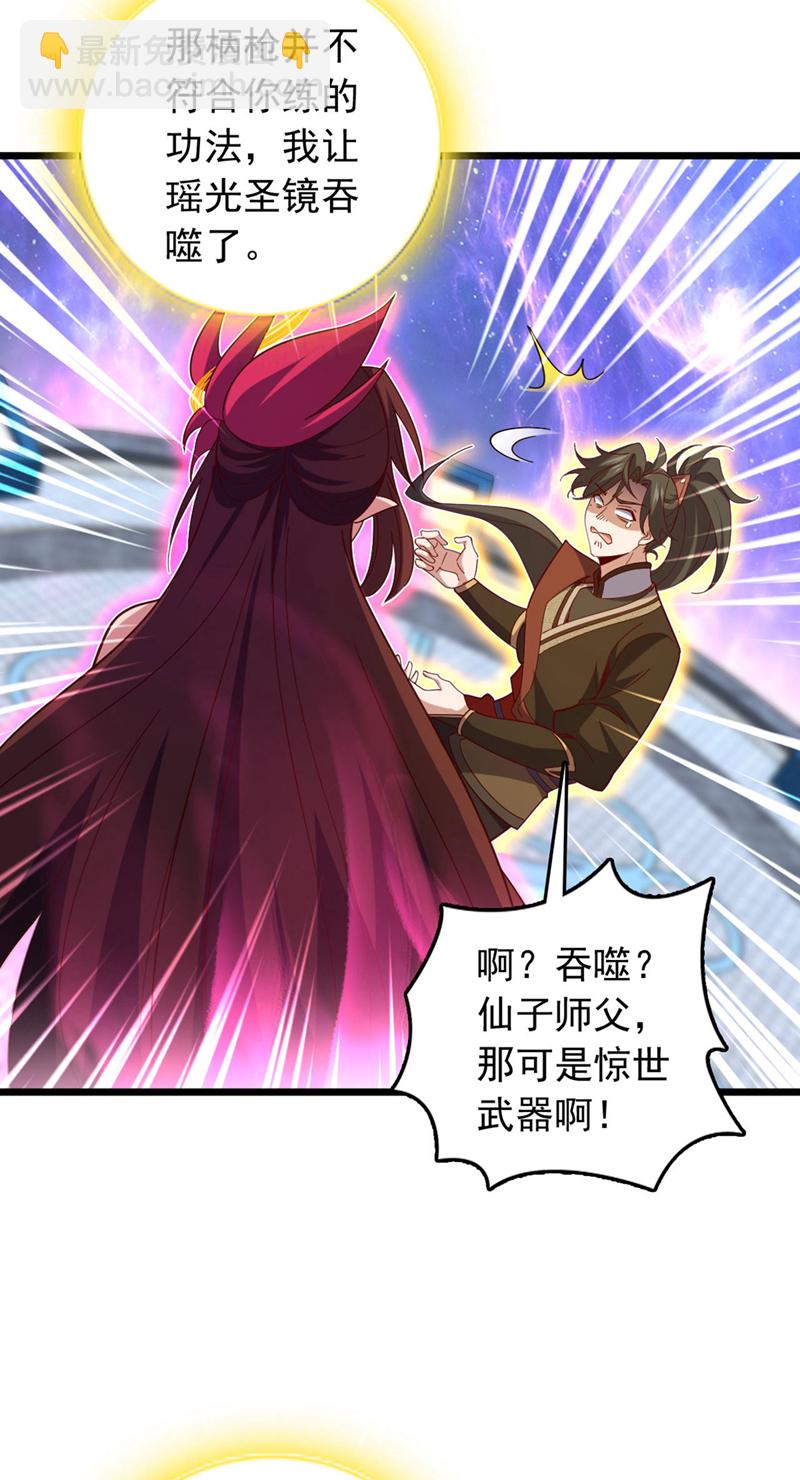 第35话 古辰被人打了？-第35话