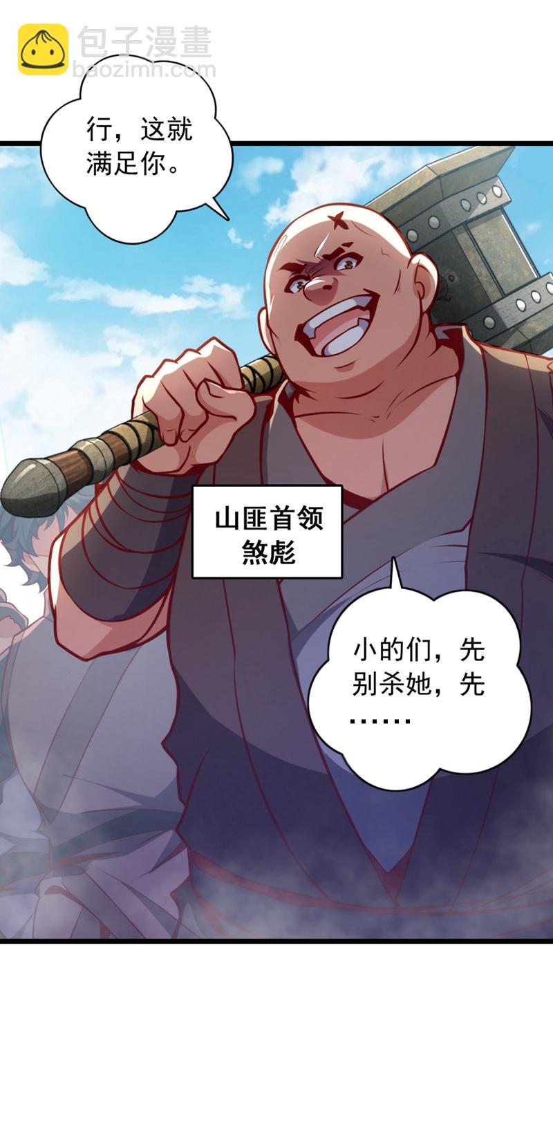 第41话 我也来凑凑热闹~-第41话