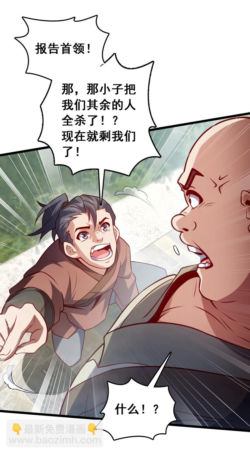 第41话 我也来凑凑热闹~-第41话