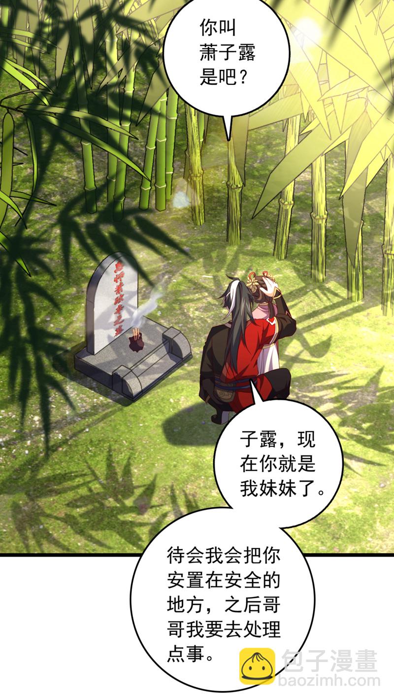 第41话 我也来凑凑热闹~-第41话