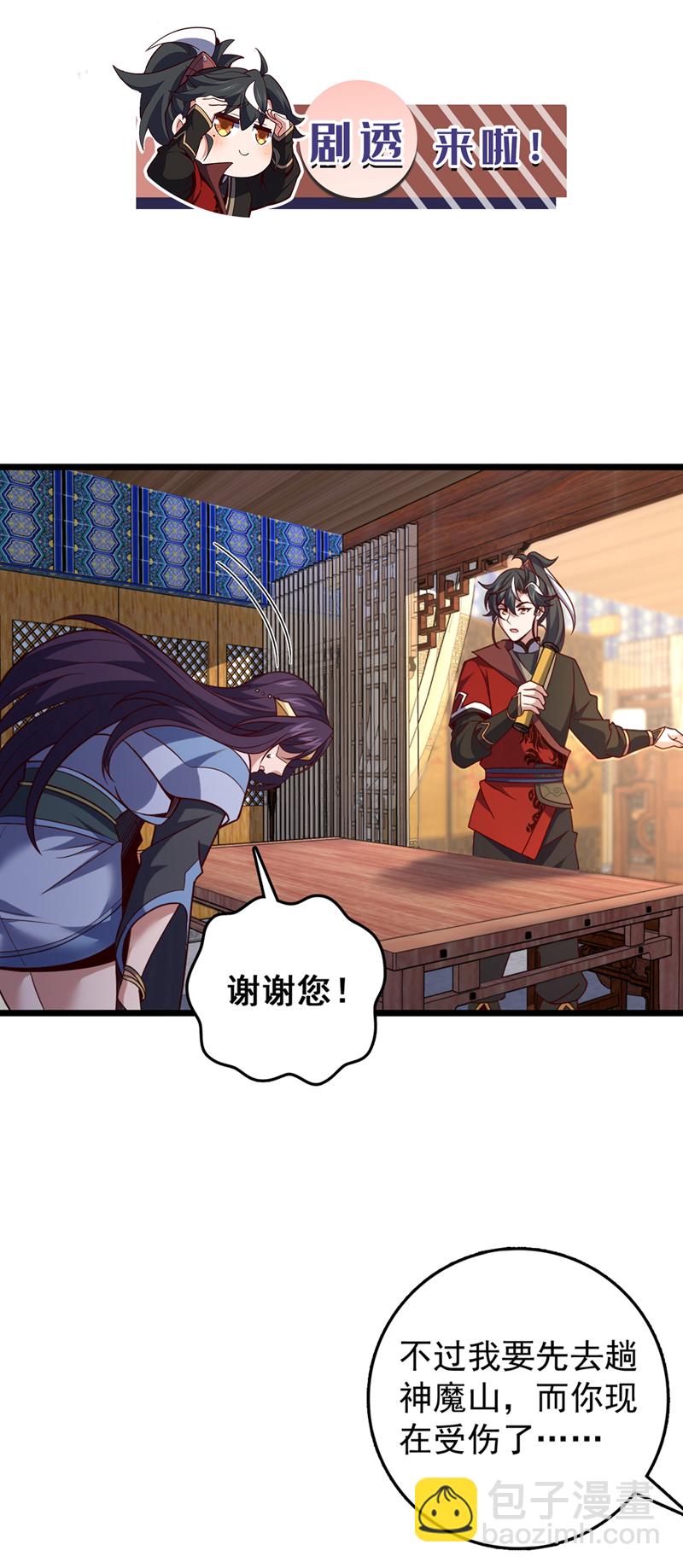 第41话 我也来凑凑热闹~-第41话