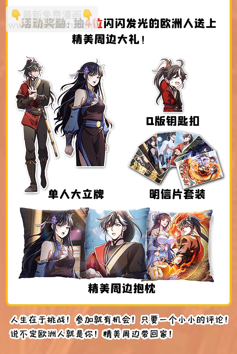 第41话 我也来凑凑热闹~-第41话