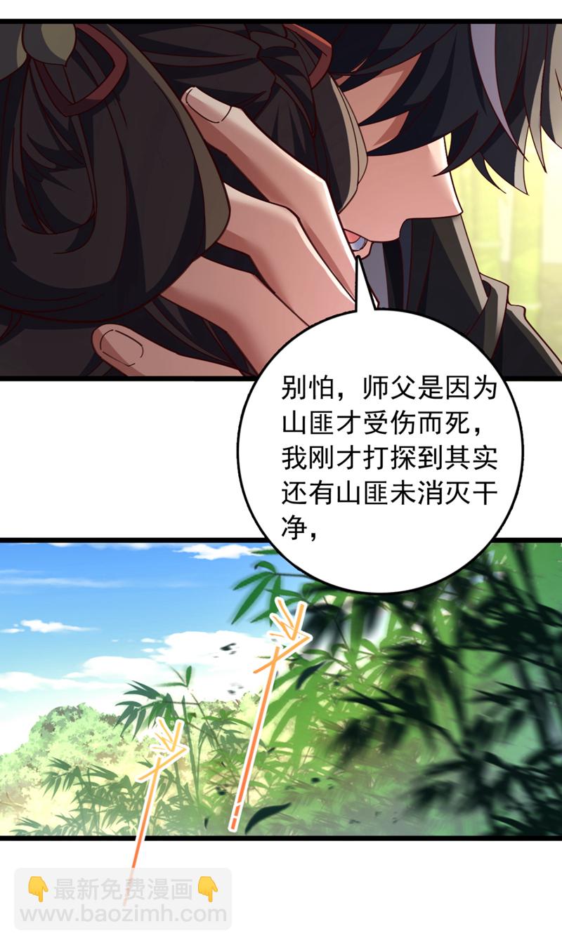 第41话 我也来凑凑热闹~-第41话