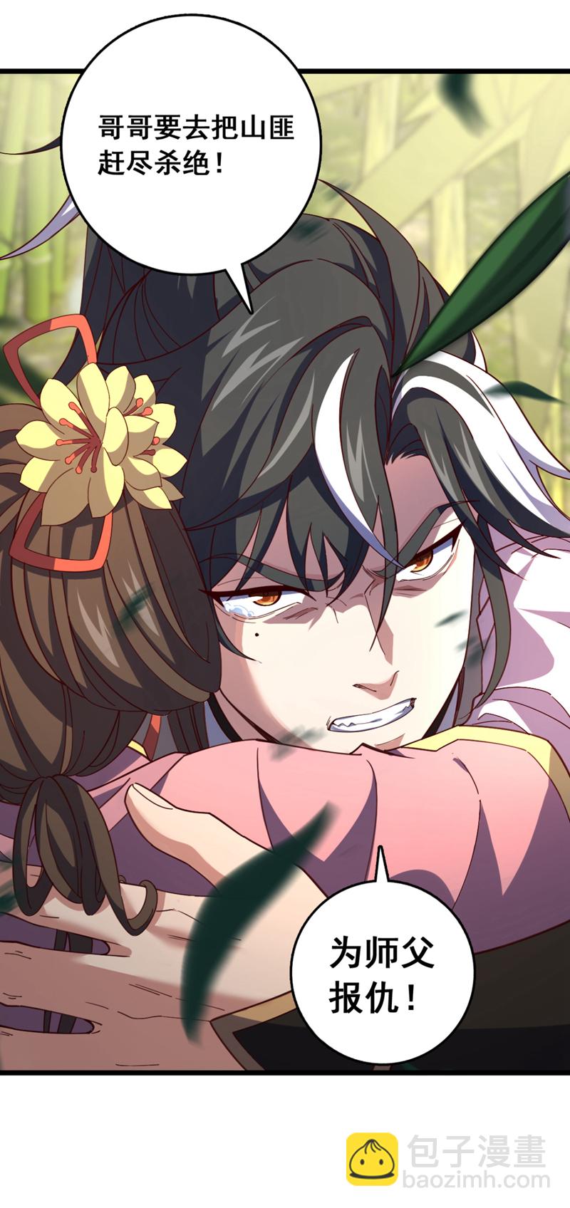 第41话 我也来凑凑热闹~-第41话